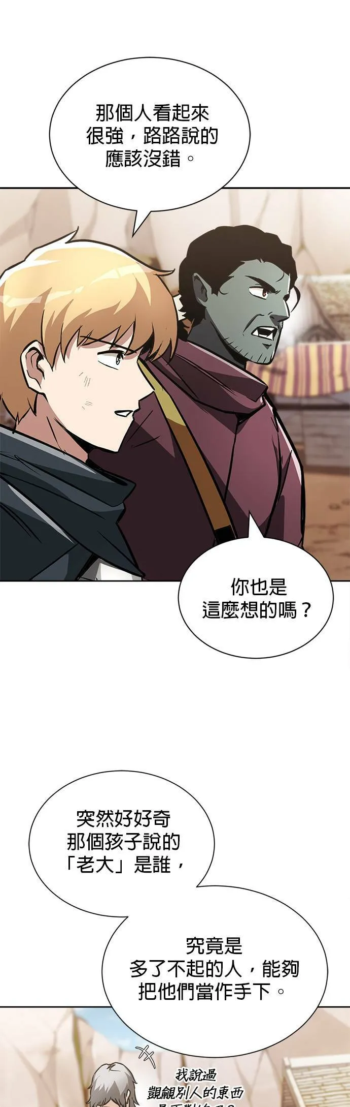 第49话 第36页