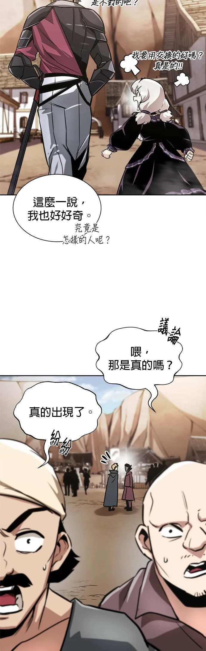 第49话 第37页