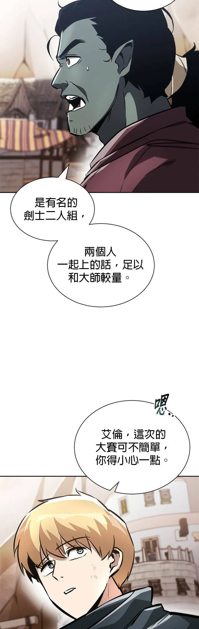 第49话 第39页