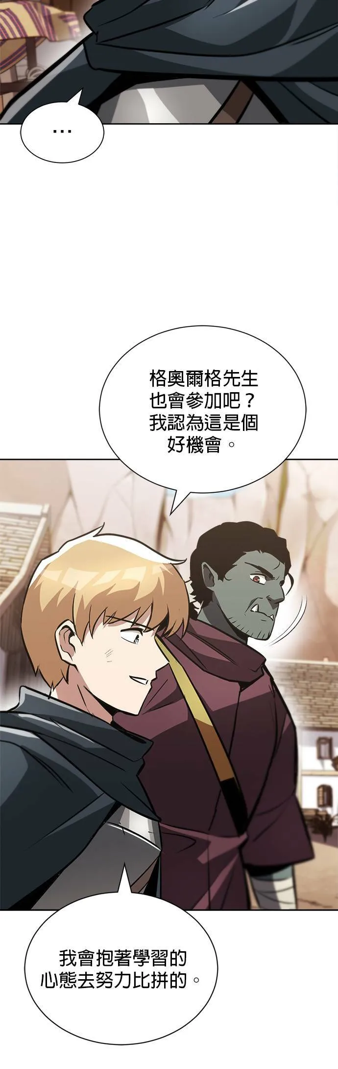 第49话 第40页