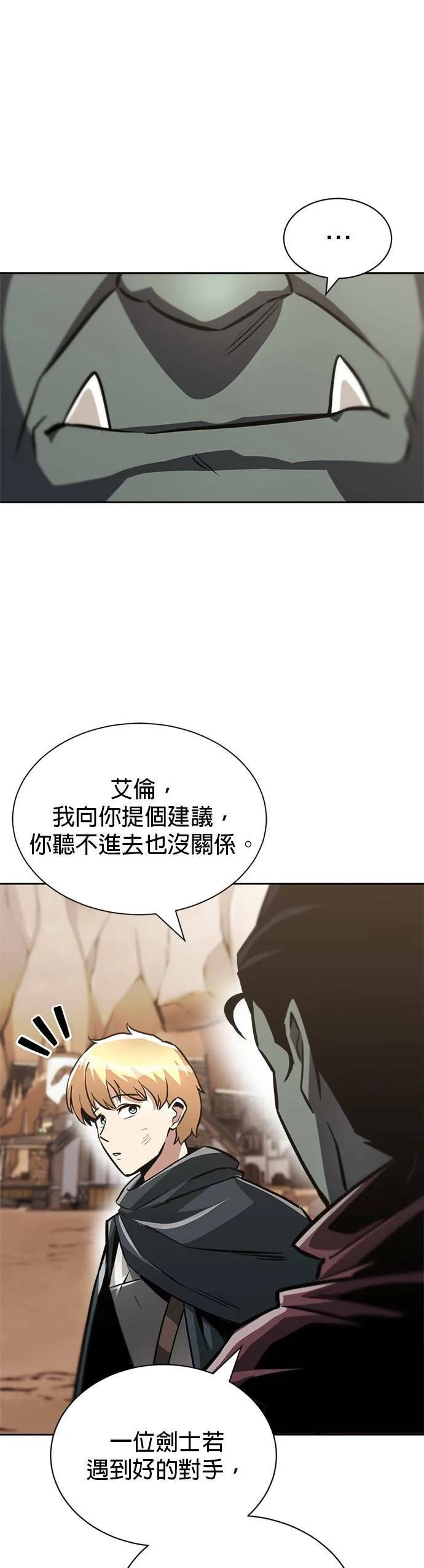 第49话 第41页