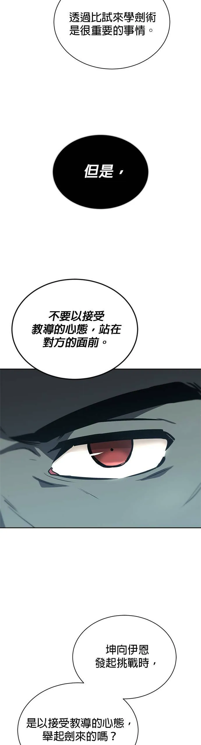 第49话 第42页