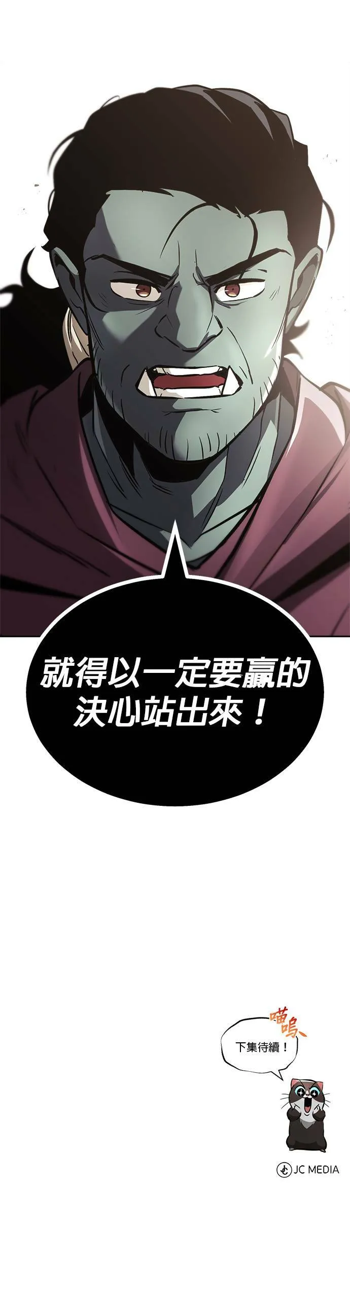 第49话 第45页