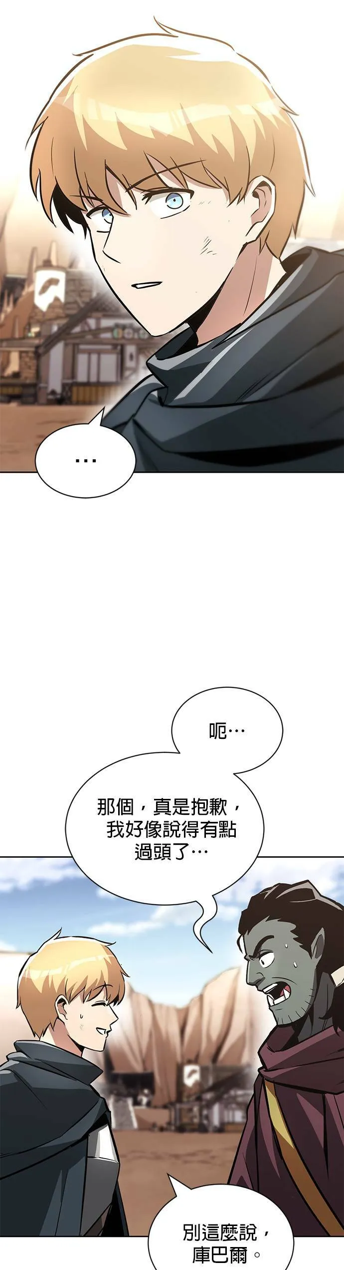 第50话 第2页