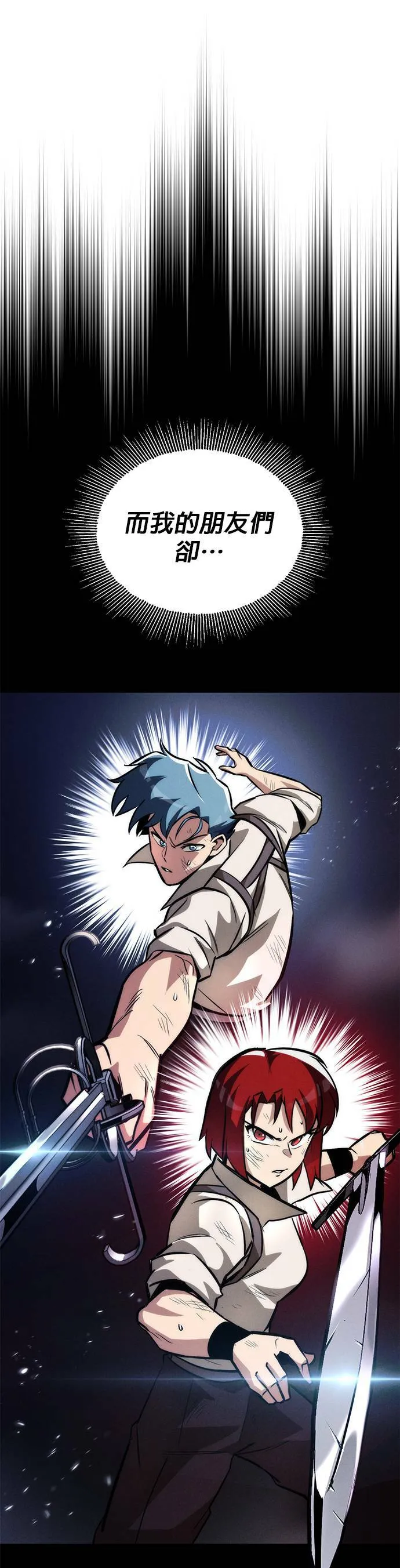 第50话 第7页