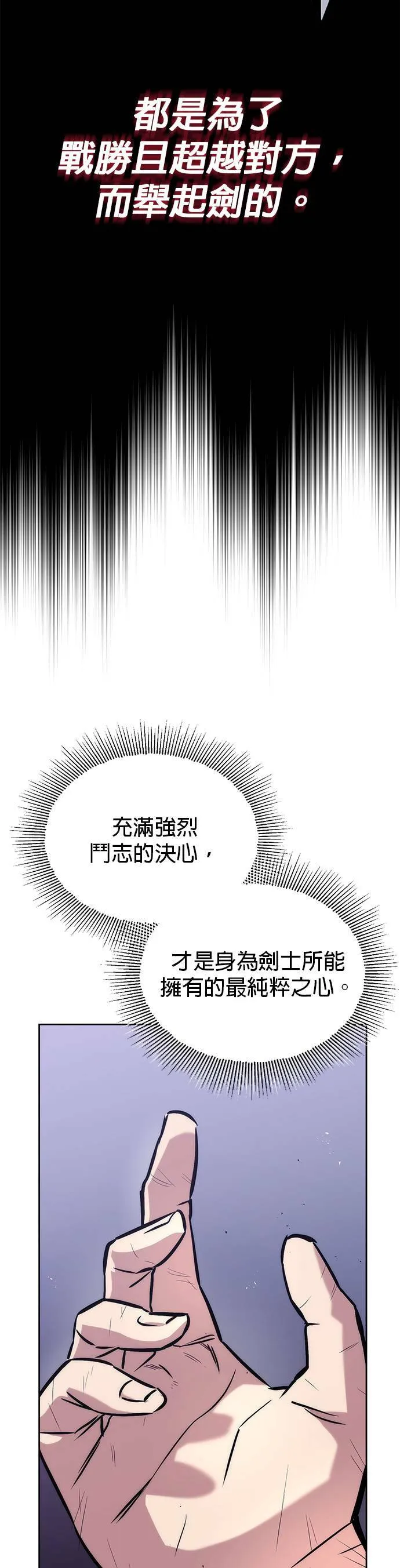 第50话 第8页