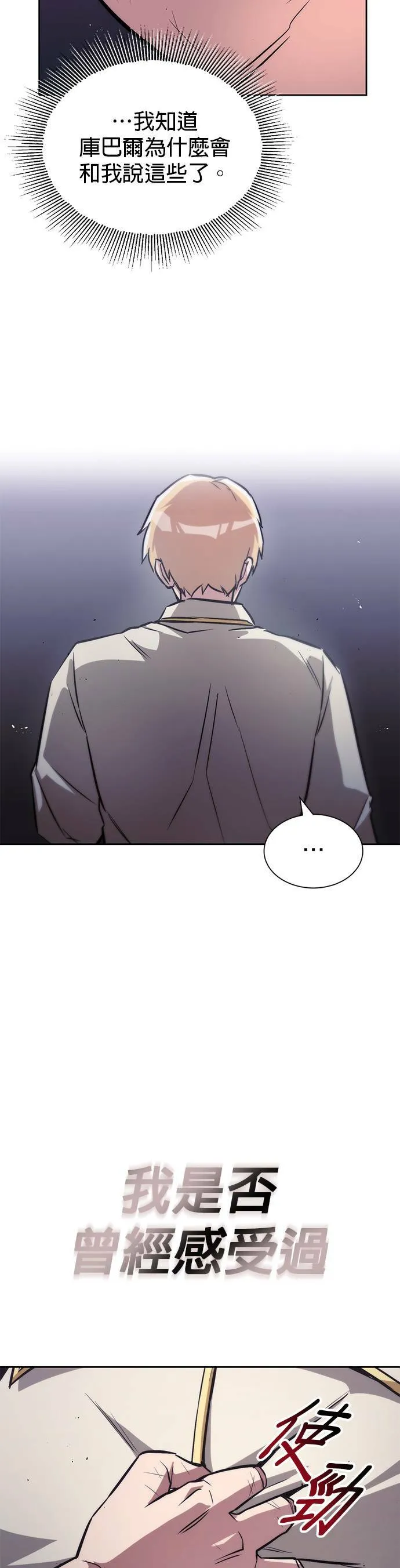 第50话 第9页