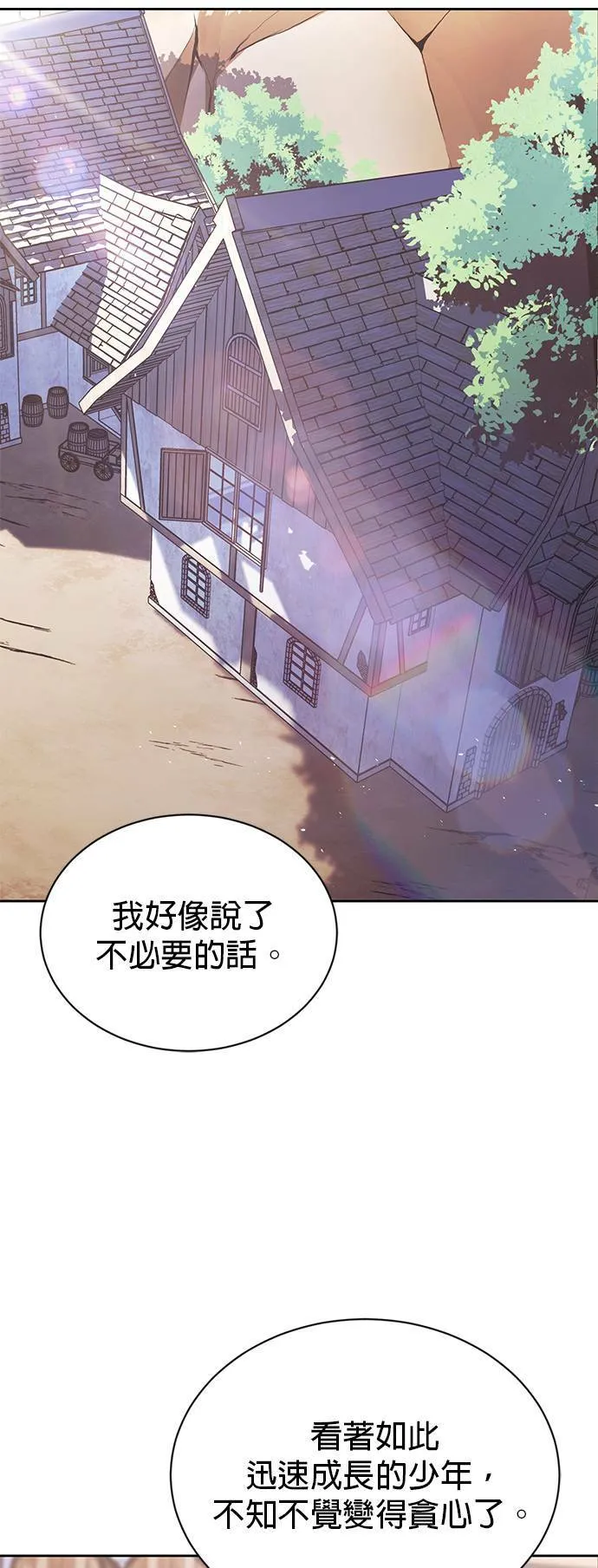 第50话 第11页