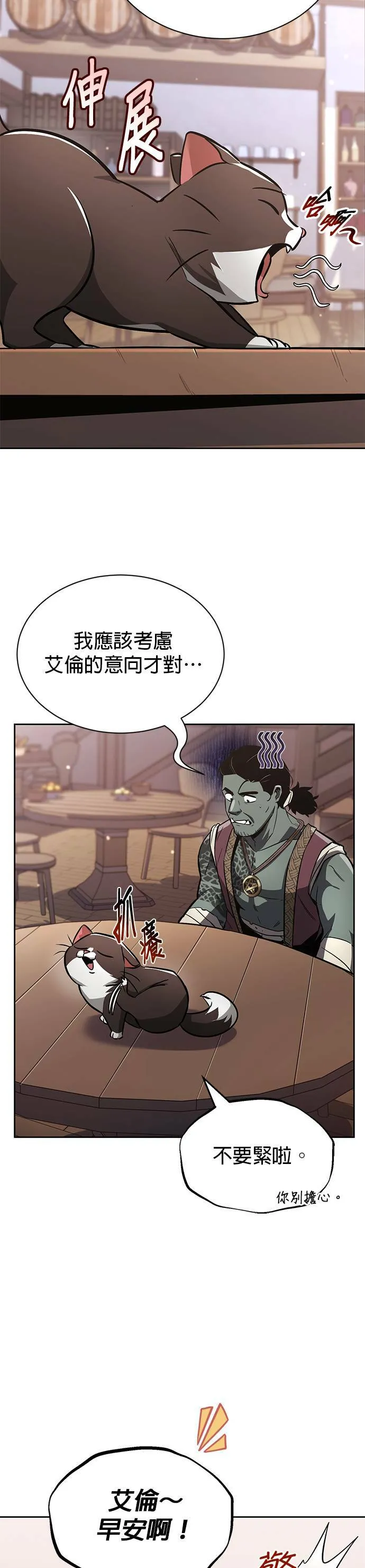 第50话 第12页
