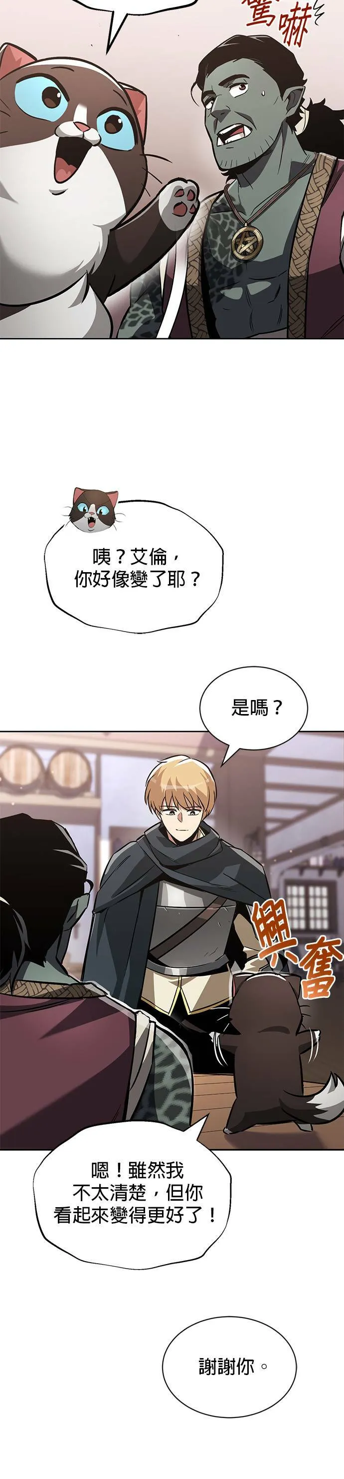 第50话 第13页