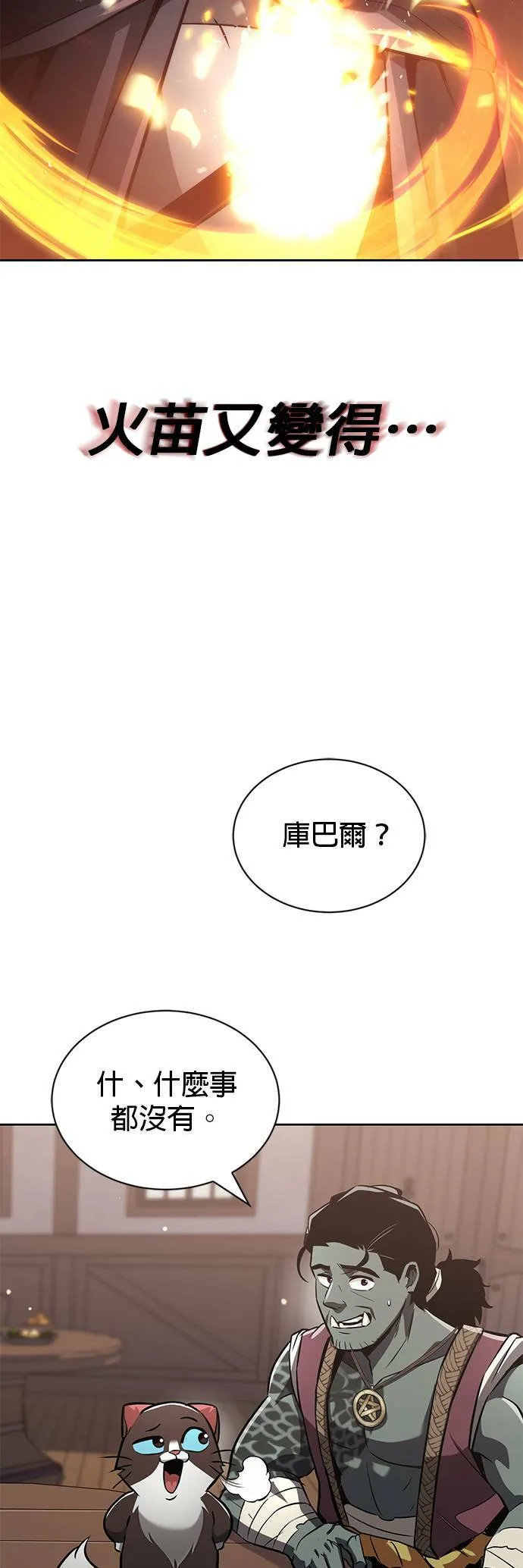 第50话 第15页