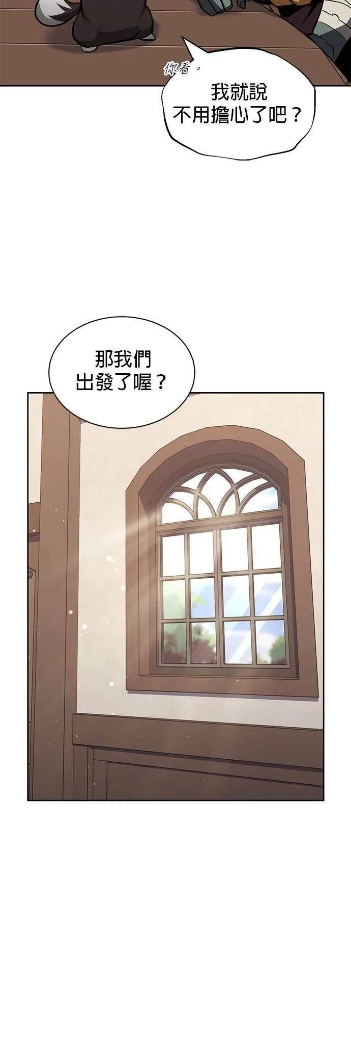 第50话 第16页