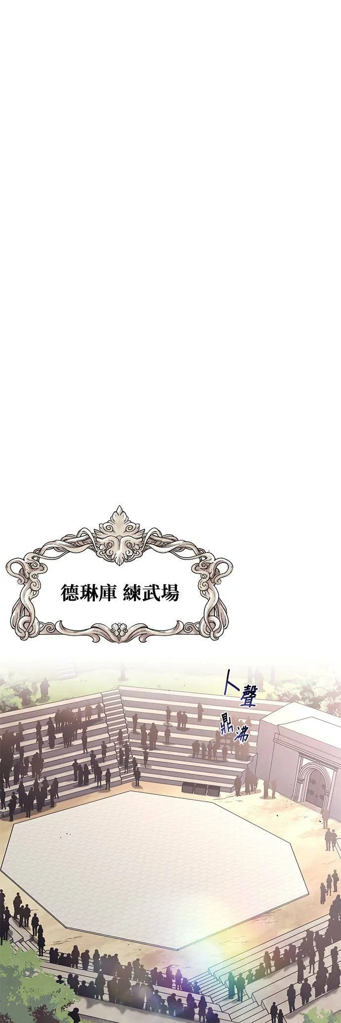 第50话 第17页