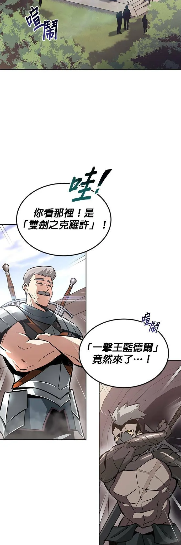 第50话 第18页