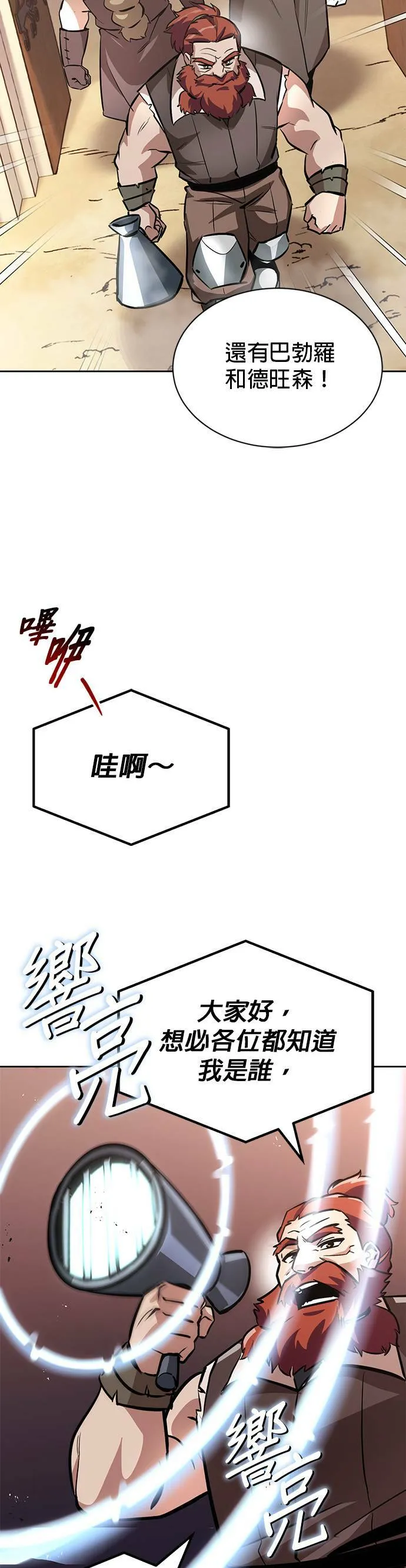第50话 第21页