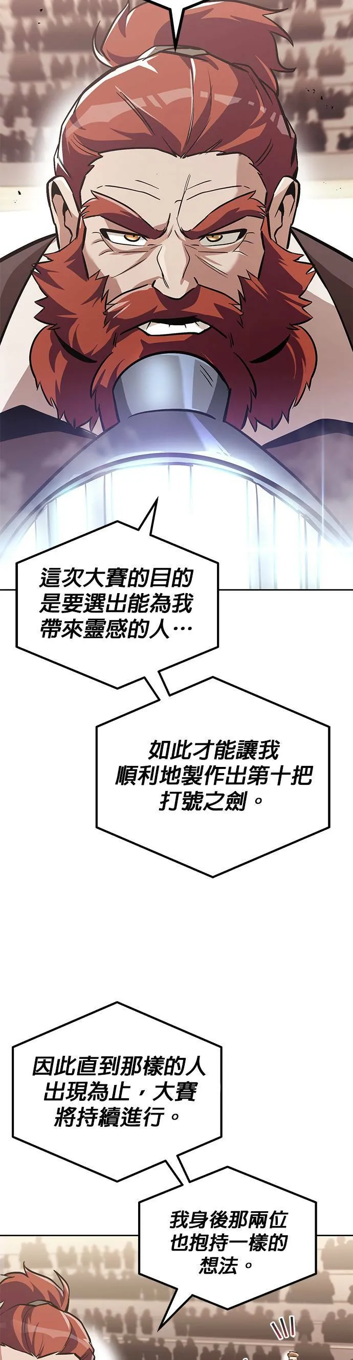 第50话 第24页