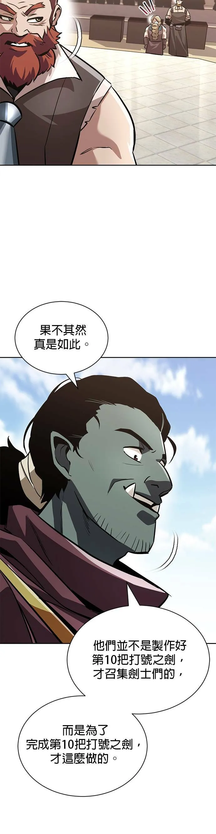 第50话 第25页