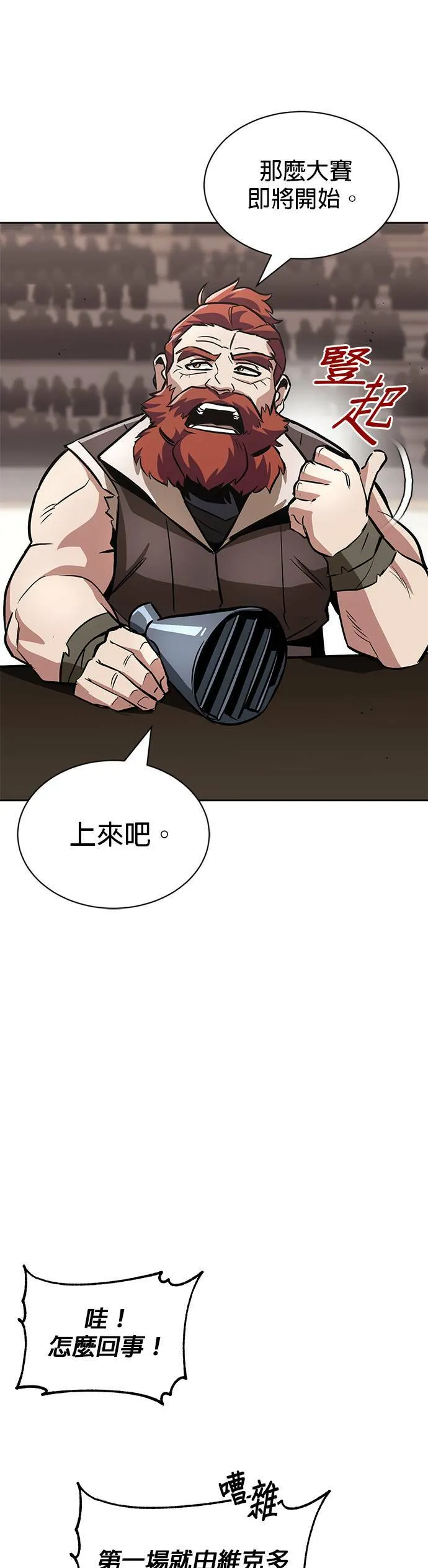 第50话 第26页