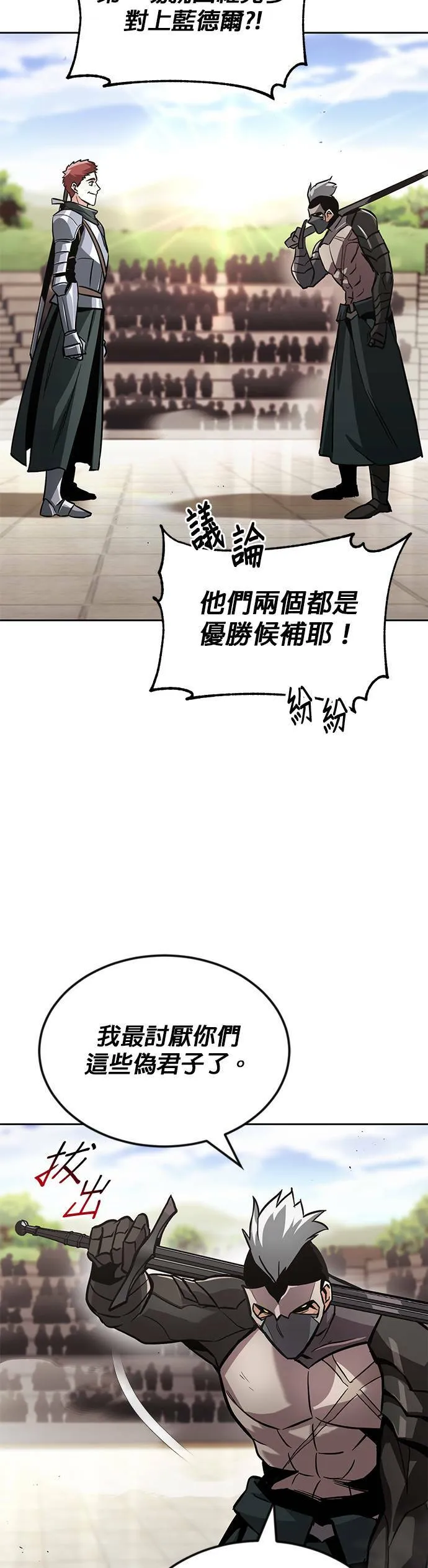 第50话 第27页