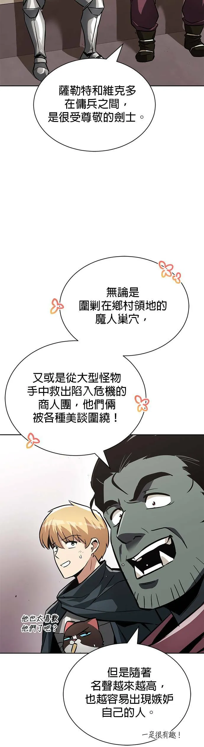 第50话 第29页