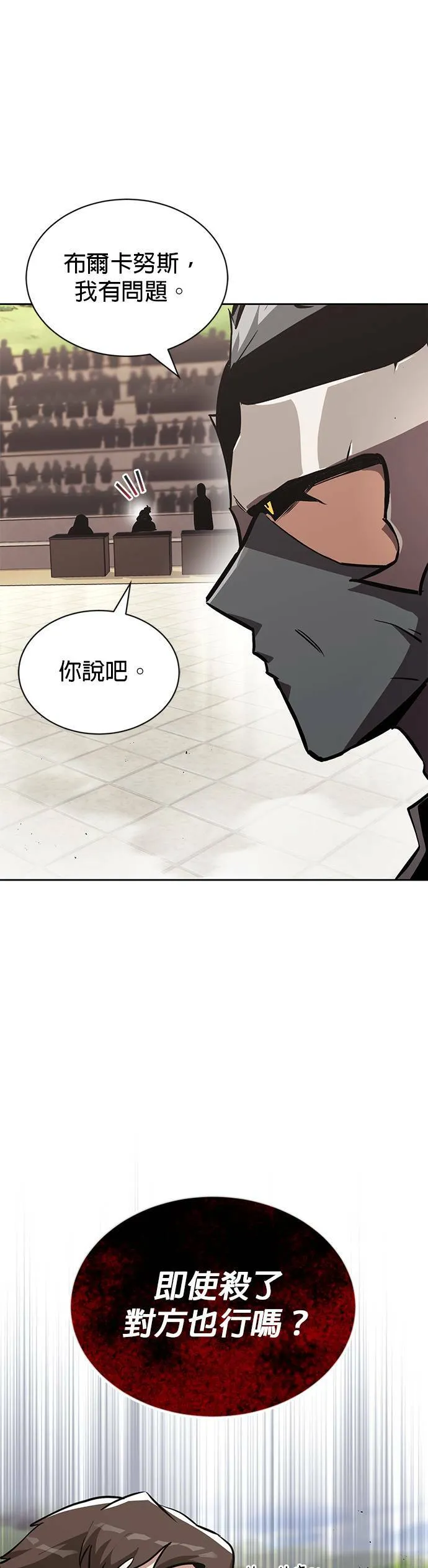 第50话 第30页