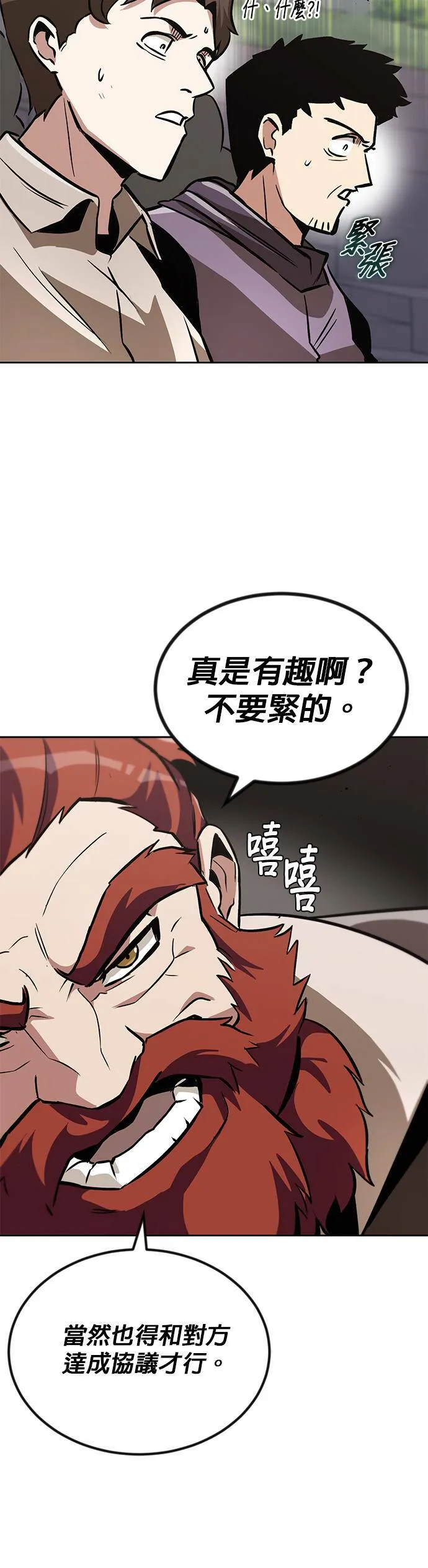 第50话 第31页