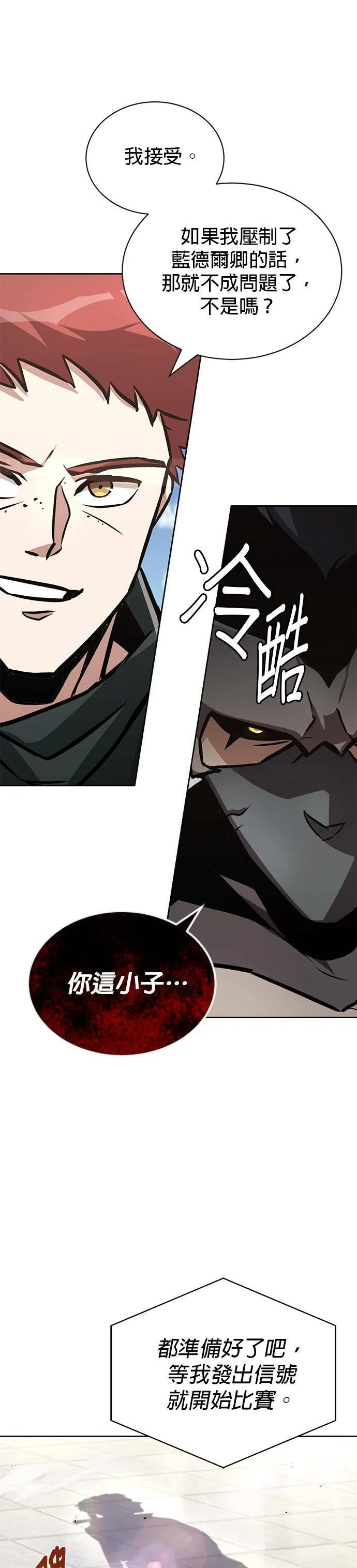 第50话 第32页