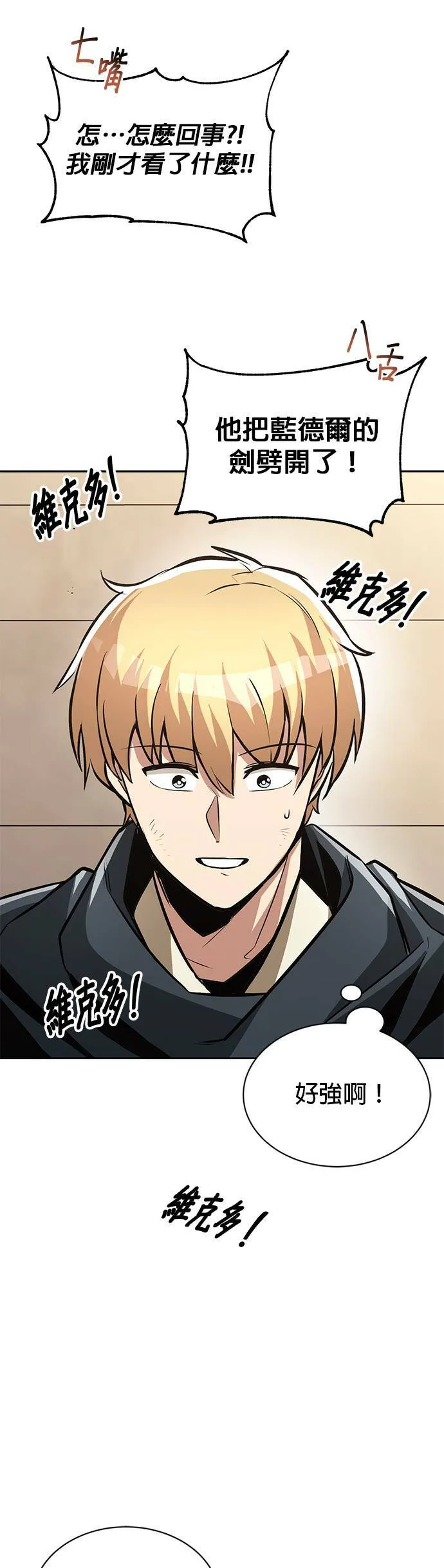 第50话 第38页
