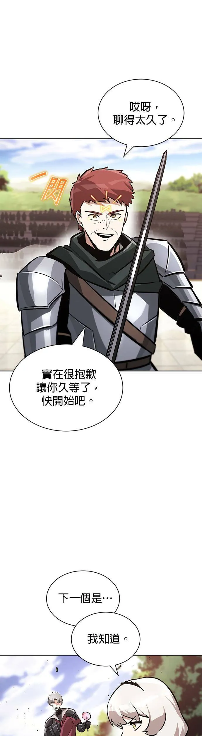第50话 第44页