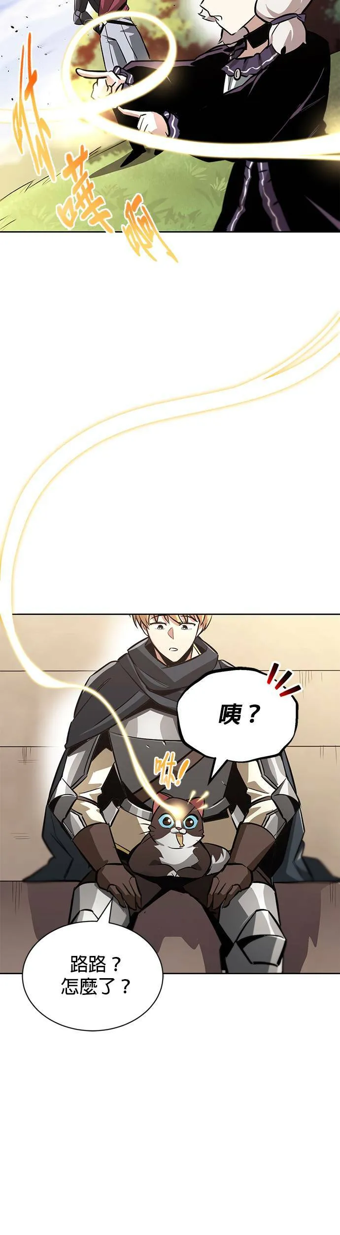 第50话 第45页