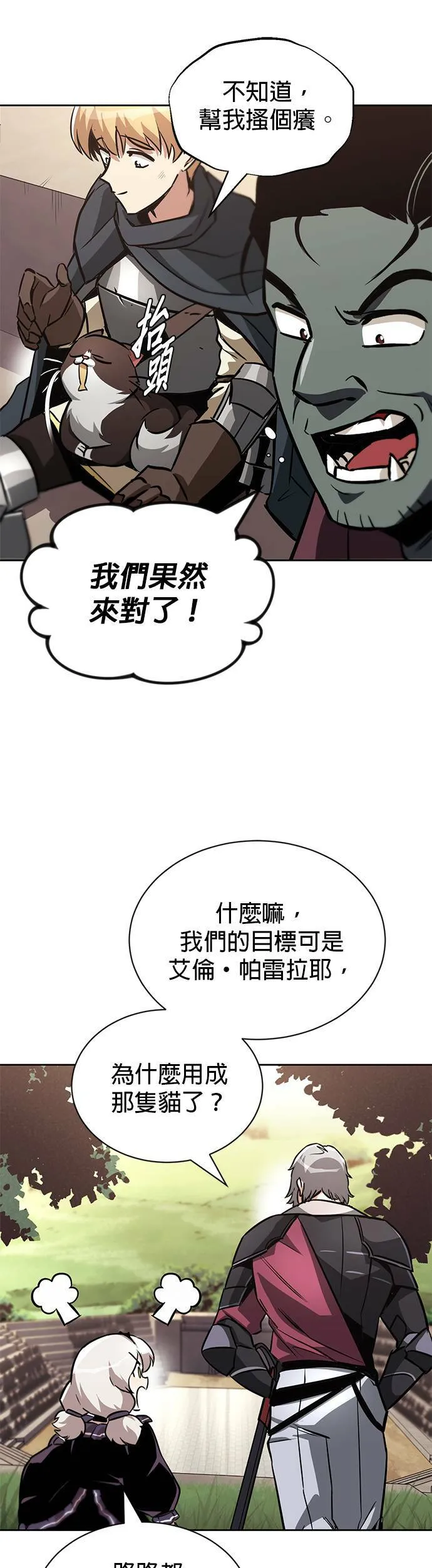 第50话 第46页
