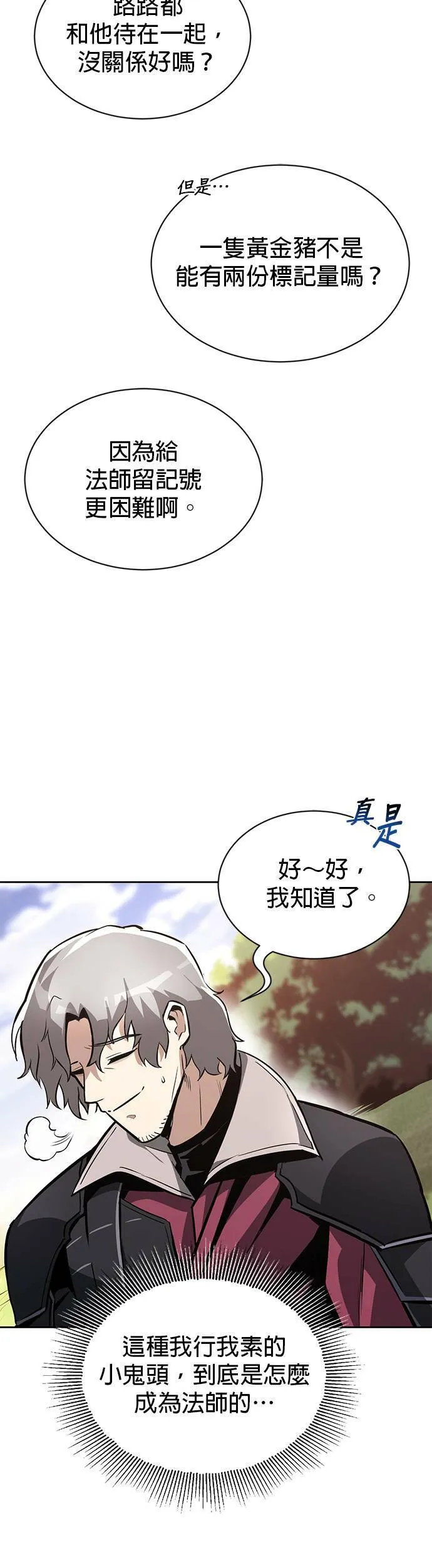 第50话 第47页