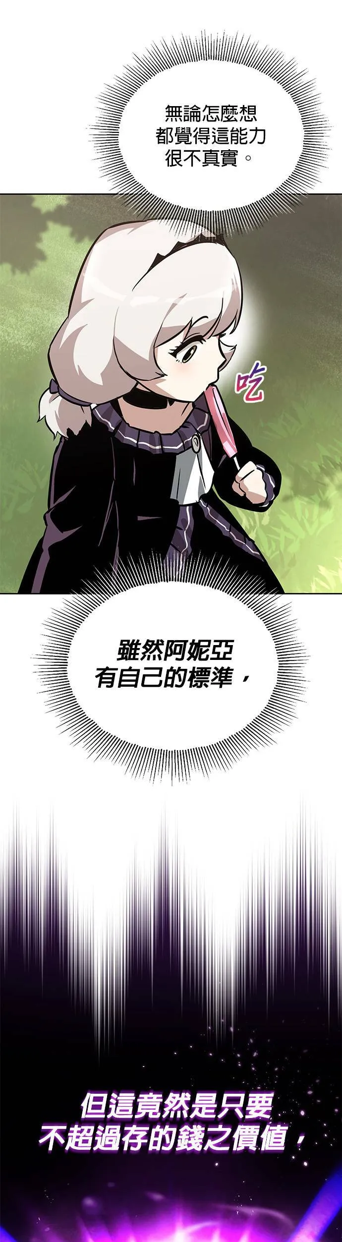 第50话 第48页
