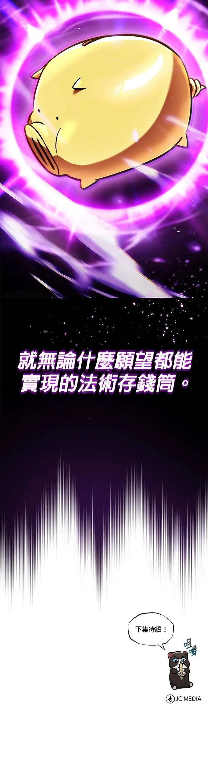 第50话 第49页