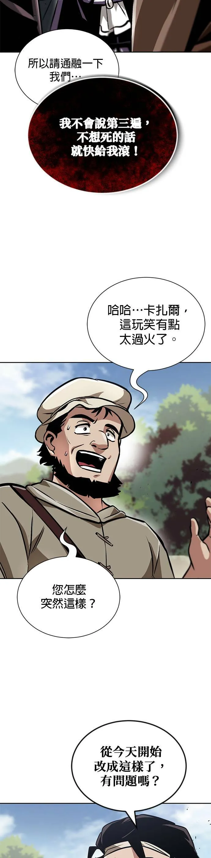 第48话 第2页