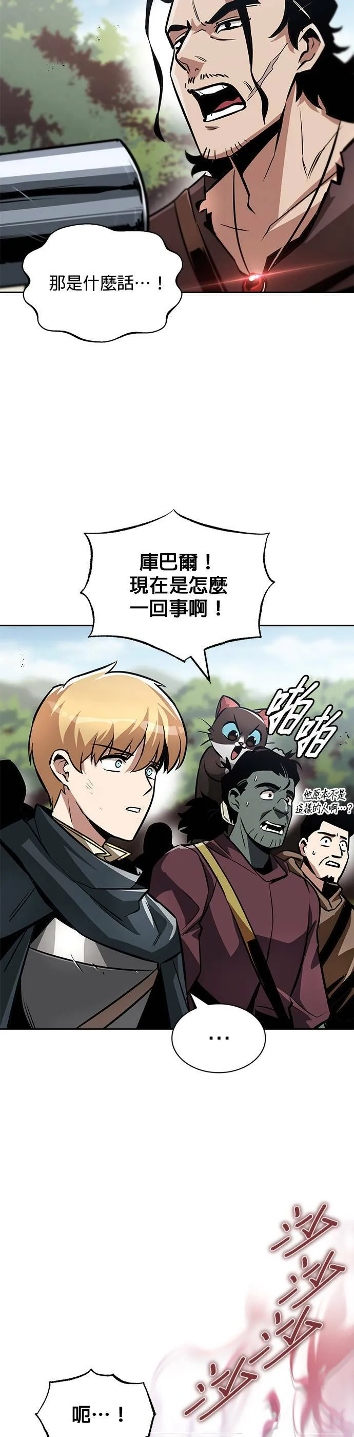第48话 第3页