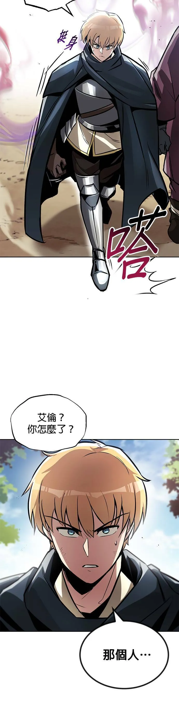 第48话 第4页