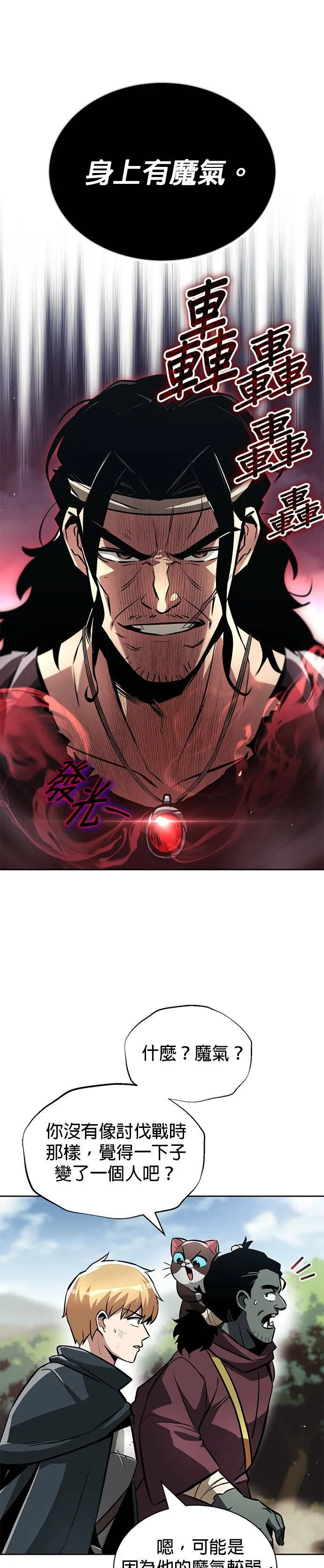第48话 第5页