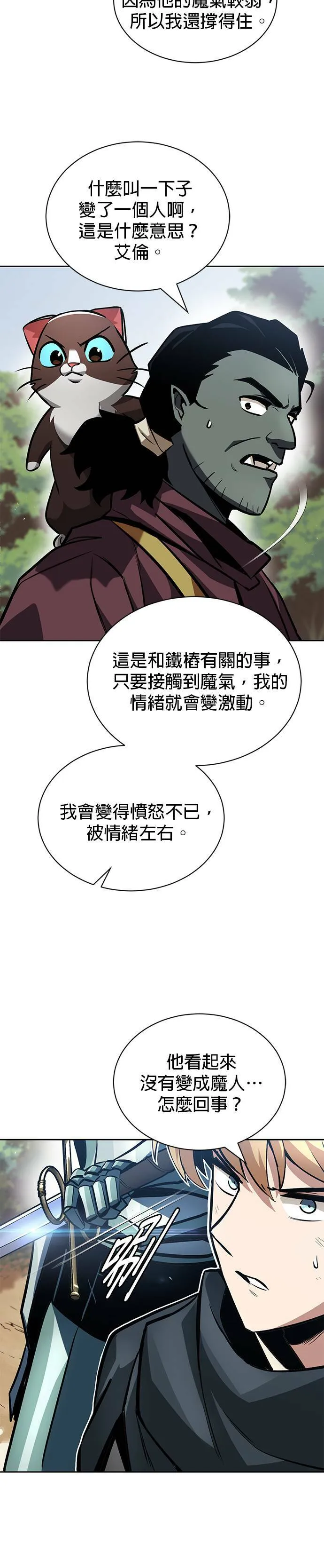 第48话 第6页