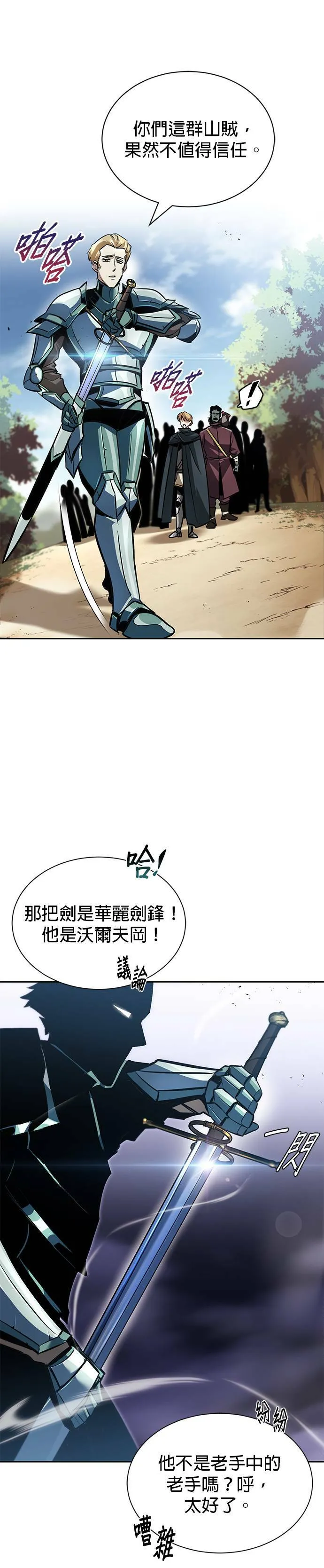 第48话 第7页