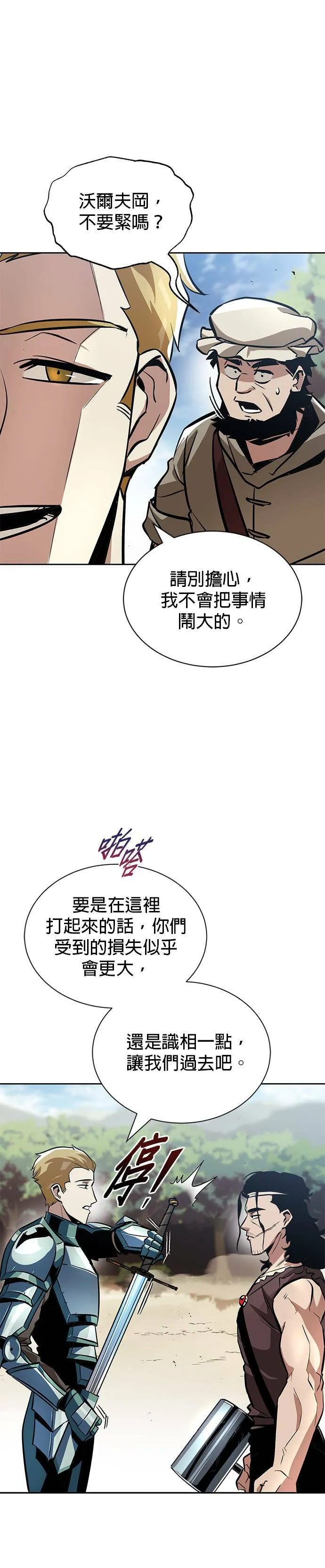 第48话 第8页