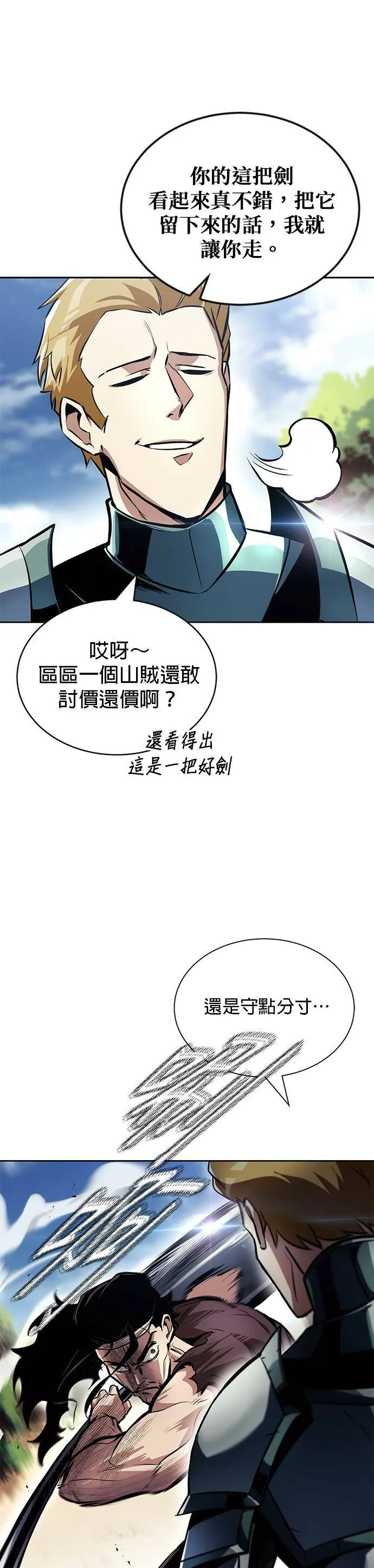 第48话 第9页