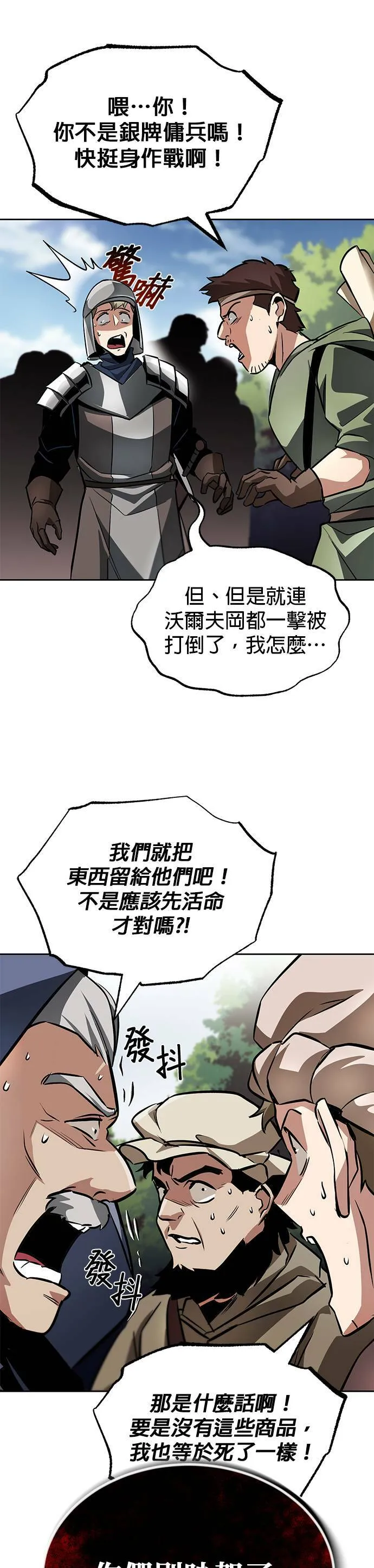 第48话 第12页