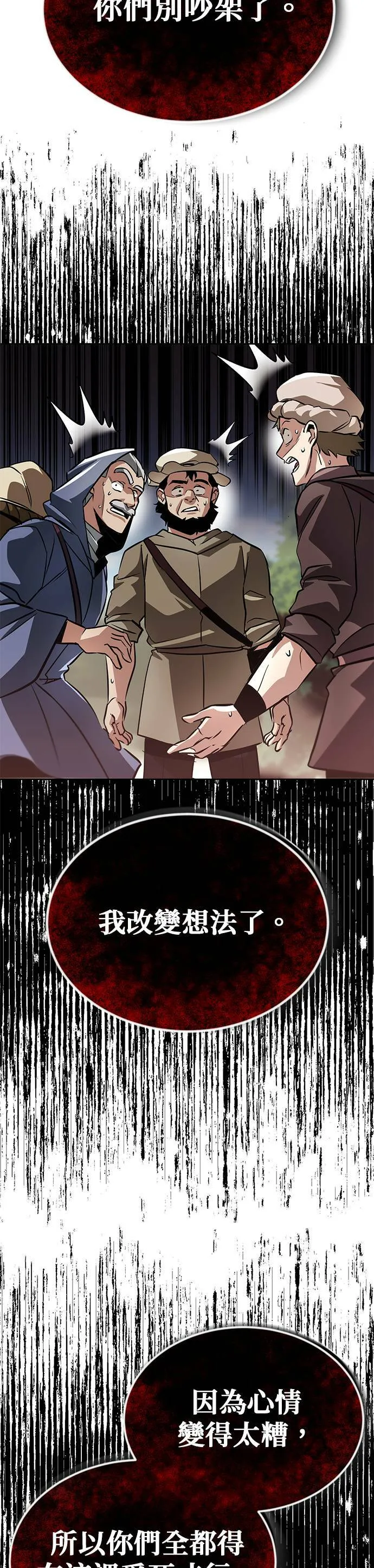 第48话 第13页