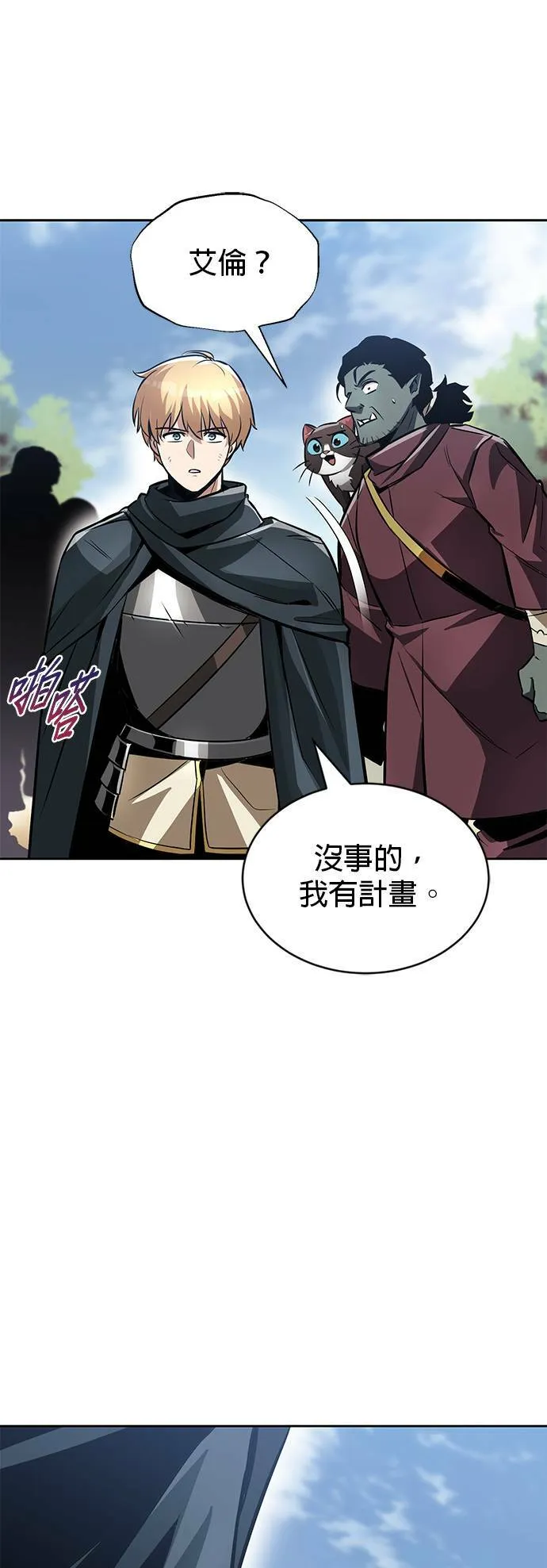 第48话 第15页