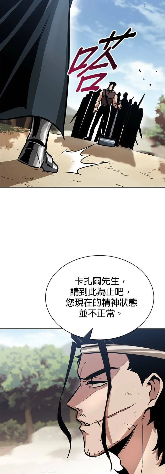第48话 第16页