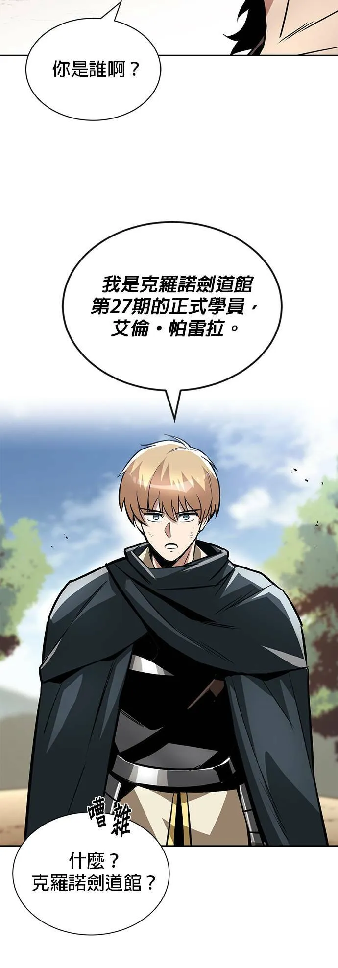 第48话 第17页