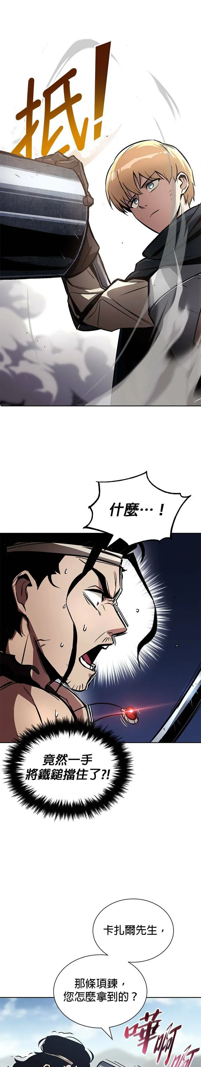 第48话 第21页