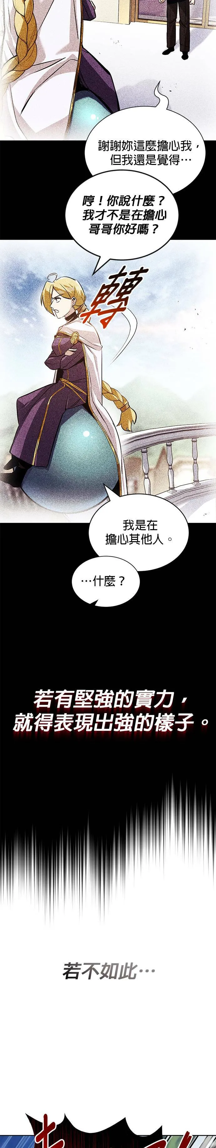 第48话 第24页