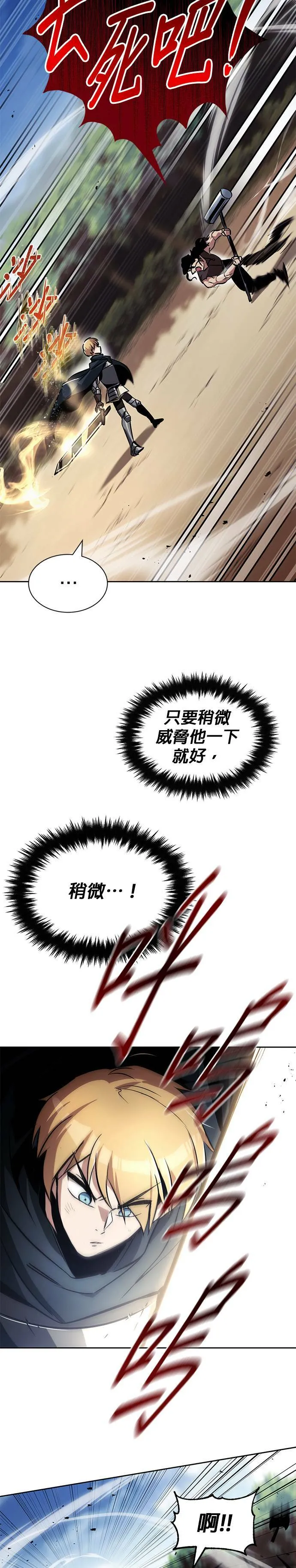 第48话 第25页